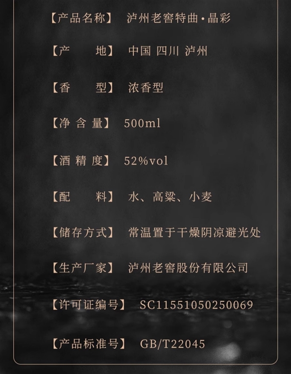 原价879元：泸州老窖特曲晶彩52度500ml*2瓶大促到手486元
