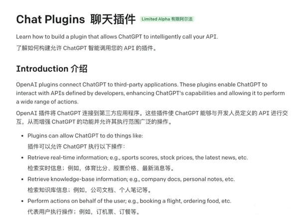 GPT-4终于可以联网、用插件!我用完的评价是:拉了