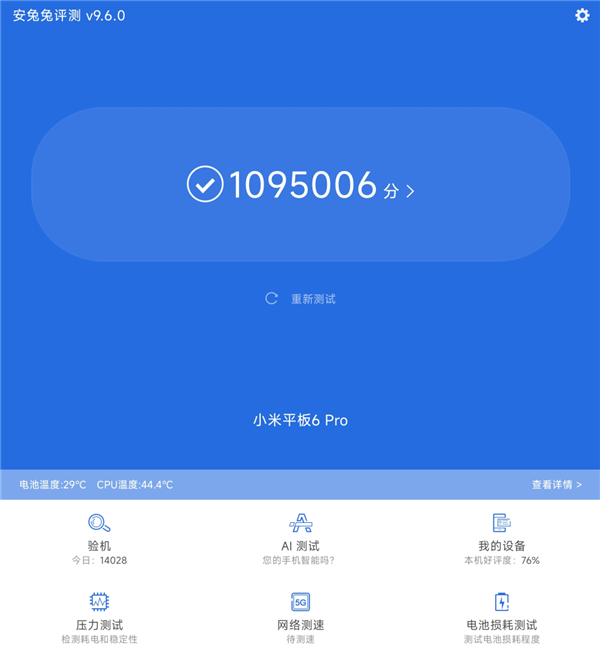 骁龙8+平板只要2399！小米是懂人性弱点的