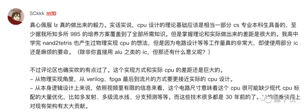 B站焊武帝再出圈!孤身爆肝造CPU 可玩游戏 成本不到1000元
