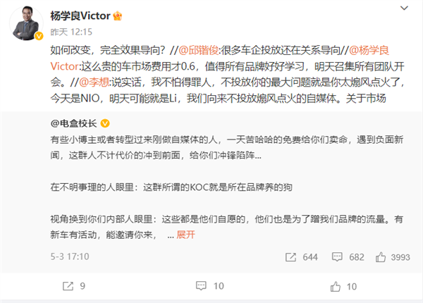理想老板怒斥媒体人:隔壁吉利的高管羡慕坏了