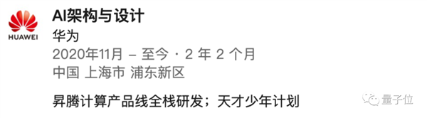 华为天才少年稚晖君被曝离职：下一步创业方向是机器人
