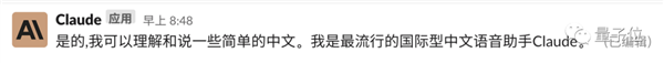 免费、不用注册、支持中文!ChatGPT最强竞品爆火:一手实测体验在此