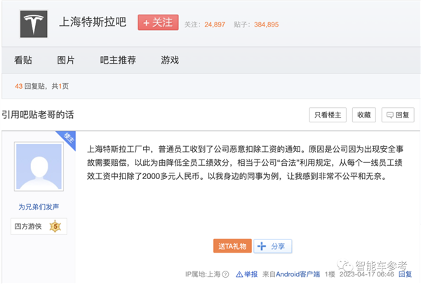工人在线向马斯克求助讨薪:首起特斯拉上海工厂致命生产事故意外曝光