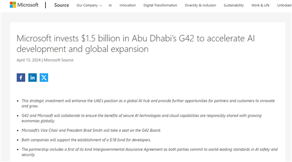 AI竞赛“剁手不能停”！微软向中东巨头豪掷15亿美元 加速全球扩张