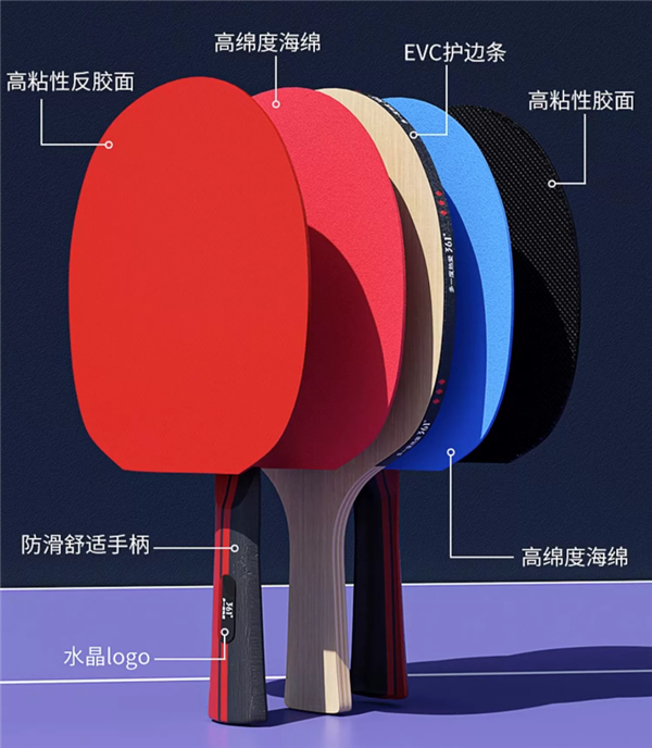送三颗乒乓球+拍包：361°乒乓球拍19元抄底