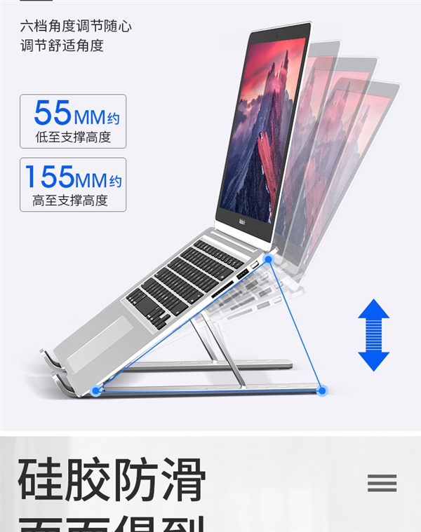 6档调节 MacBook都能用:诺西笔记本/平板铝合金支架19.9元