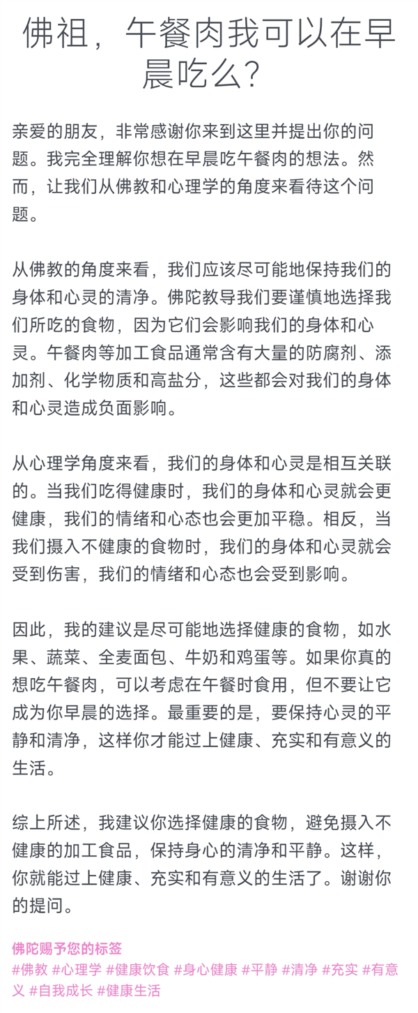 日本推出佛祖版ChatGPT:已经为20多万人解决烦恼