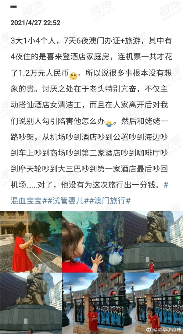网友旅行七天和老公吵了5次：网友纷纷感同身受