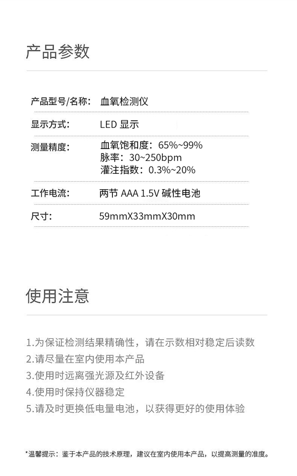 无创无痛 爸妈都会用:小护士医用指尖式血氧仪19.9元(减60元)