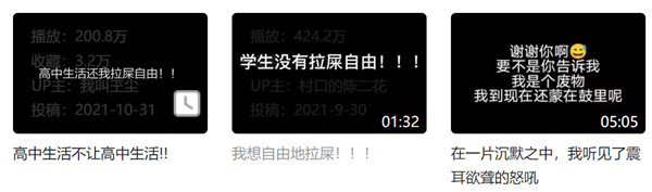 一条喷学校和老师的视频:播放量800多万 老师都点赞