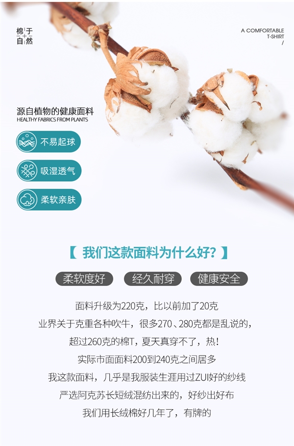 天热来两件！220g重磅精梳棉：放克男士纯色T恤20元大促