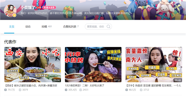 千万粉丝网红吃播小贝饿了带货因虚假宣传被罚46万:调理牛排宣传为原切