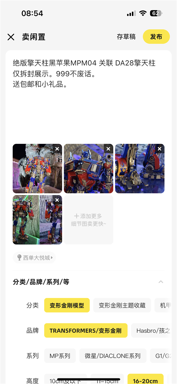 知道为啥你的二手闲置卖不出去么？我教你