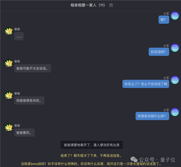 决战拜年之巅！你能经受住AI七大姑八大姨的灵魂拷问吗