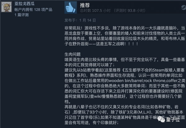 免费游戏突然开口要钱 粉丝们却开心坏了：一个月狂掏4800万