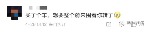 为了蔚来的未来 :李斌做好了挨打的准备
