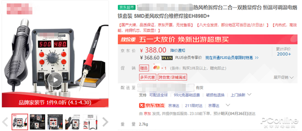 神秘技艺挑战“精准刀法”！RTX3070性能大增的原因是什么？