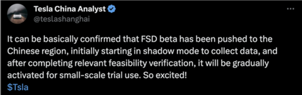 假的！特斯拉官方辟谣FSD即将入华测试