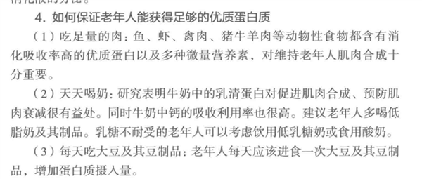 权威科普长期不吃肉会如何：对身体弊大于利！