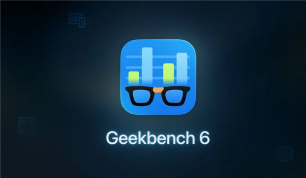 专业版售价540元 Geekbench 6正式发布:单核跑分不再重要