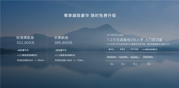 入门即满配成标杆!岚图5月交付新车3003辆 同比大涨231%