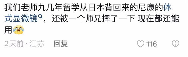 从冷冻电镜看国产科学仪器现状:解决卡脖子尚需时日