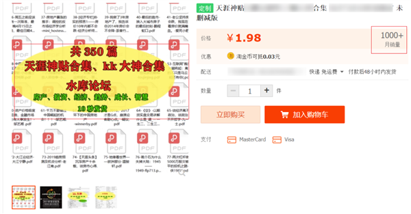 天涯死了！死在越来越功利的互联网手上