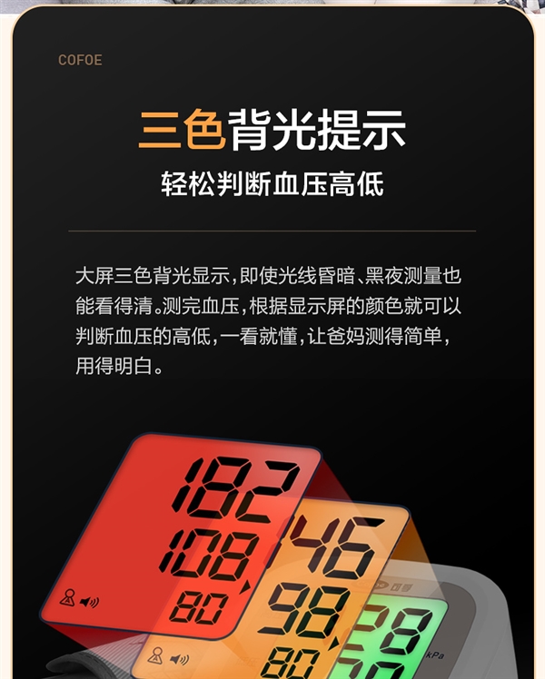 90元大额券:可孚上臂式全自动血压计49.9元发车