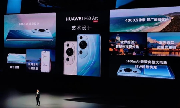 华为3个小时发布会堪称史诗级!余承东:春天来了