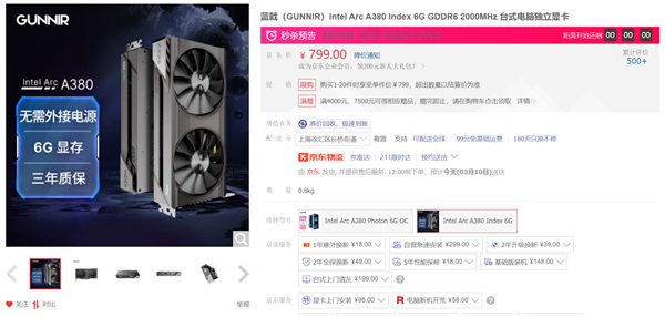 6GB大显存 Intel A380显卡799元史低价:亮机卡中的战斗机