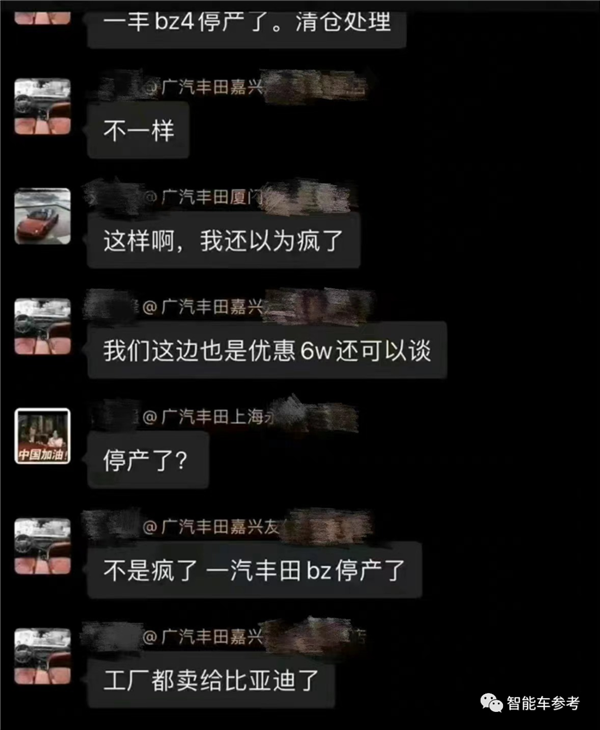 价格猛降30%！丰田首款纯电车割肉自救 网友：那也不值