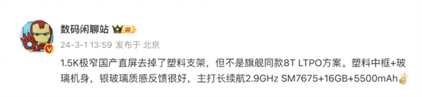 比1999更低 超大电池+LTPO 性能续航全都赢麻了