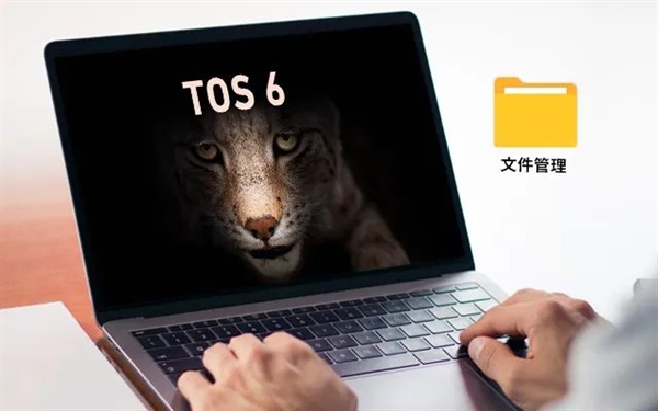 一文速览铁威马TOS 6全新“文件管理”：跟Windows一