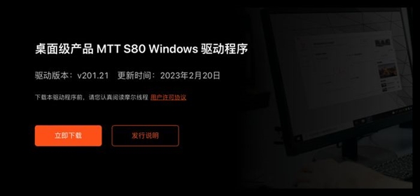 国产显卡再出新驱动,游戏支持已达42款