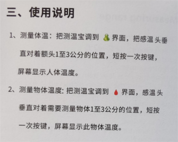 2个体温计竟然差1℃！到底哪个准？我发烧了没？