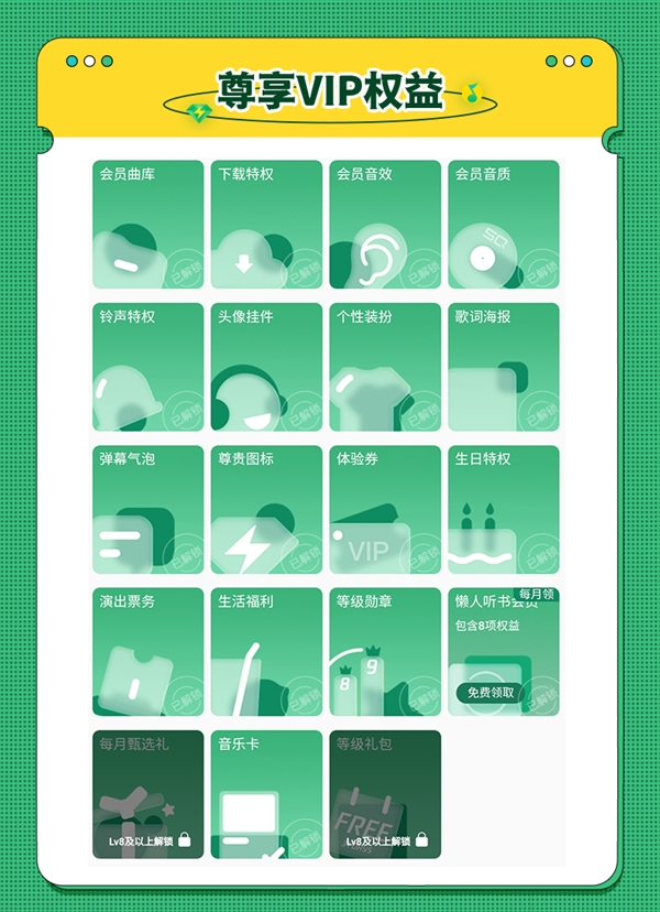 久违了!5折发车:QQ音乐豪华绿钻会员年卡108元限时大促