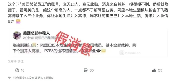 口碑并入高德:这是要和美团、抖音拼了?