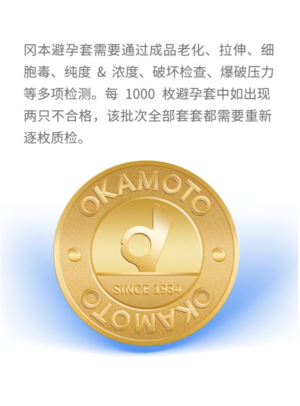 超薄+四种体验:冈本Okamoto金装系列1.7元/枚大促
