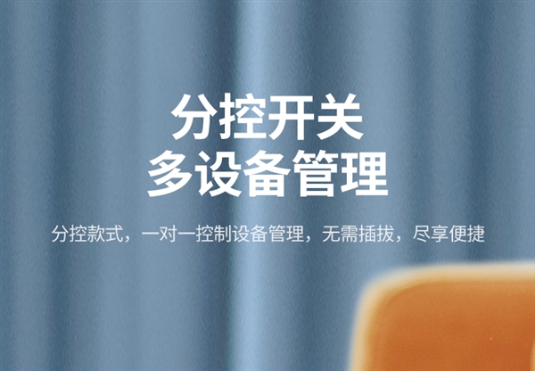 七天免费用、3年免费换新:绿联排插23.9元起官方大促