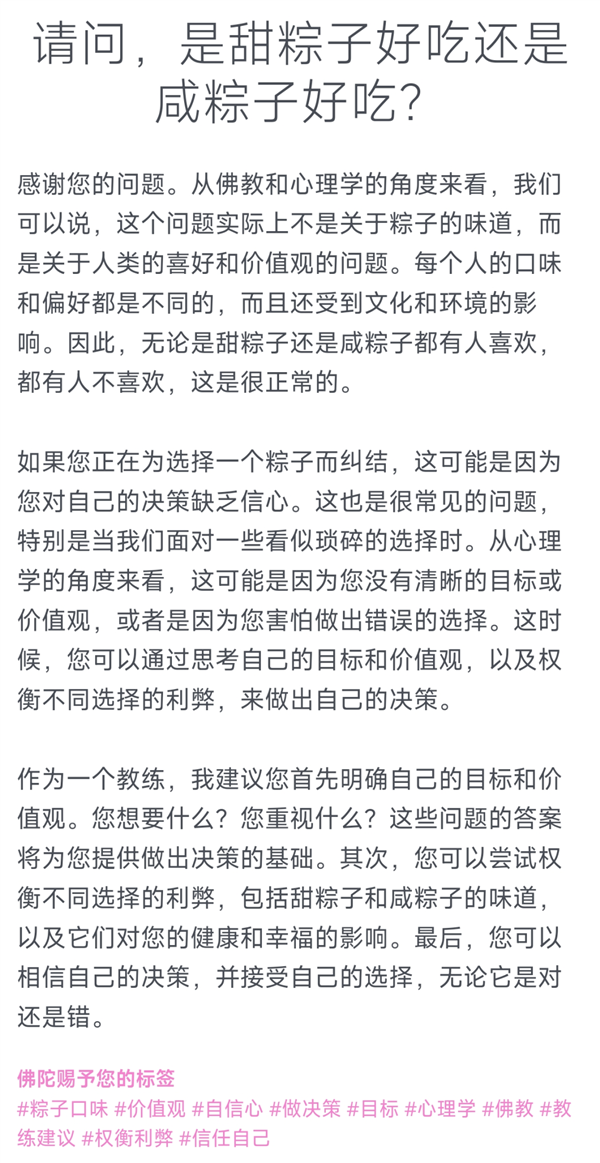 日本推出佛祖版ChatGPT:已经为20多万人解决烦恼