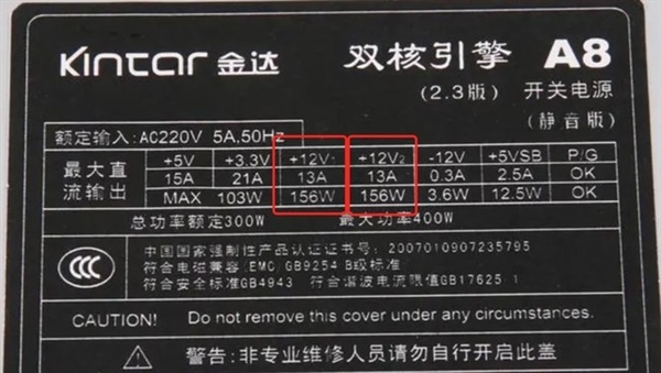 单路12V和双路12V电源有何区别?哪个更好?一文读懂