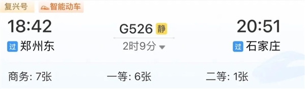 终于不用忍受熊孩子了!复兴号智能动车上线“静音车厢”