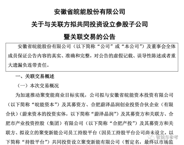 马斯克回避的赛道蔚来进军了:可控核聚变20年内商用