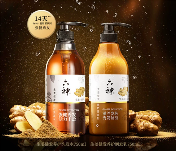 手慢无：六神生姜洗发水750ml*2瓶/29.9元（另送2小瓶）