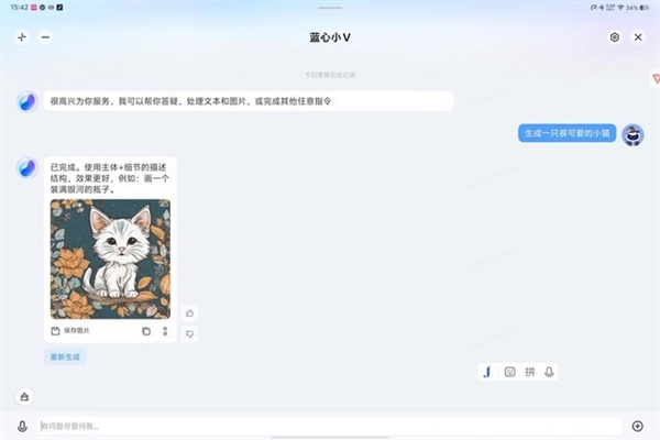 安卓最强生产力工具！vivo Pad3 Pro上手