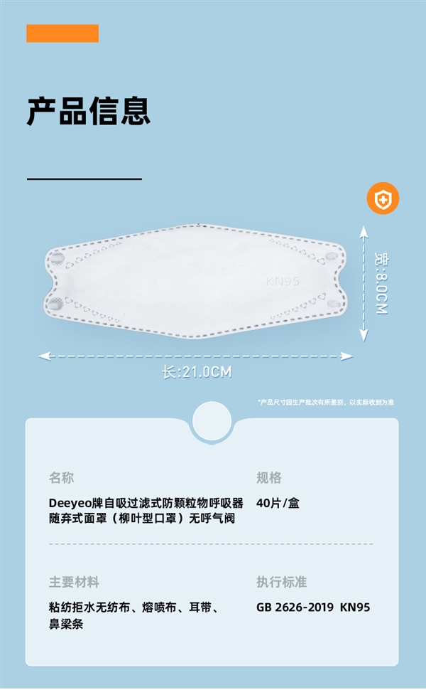 透气舒适不勒耳：大牌德佑KN95防护口罩5毛/片