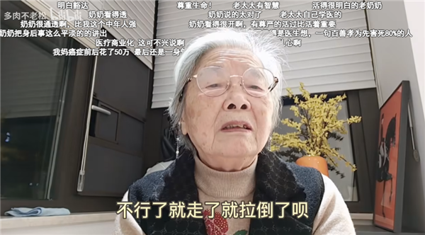 在网上口述一生:86岁老奶奶成了年轻人的“偶像”