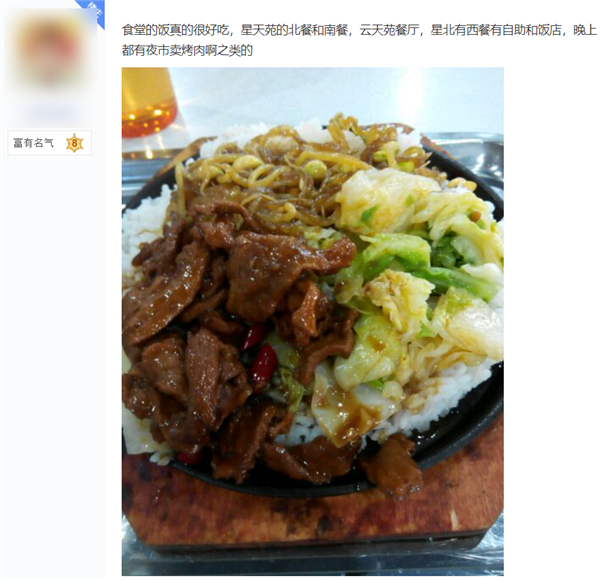 为了给985大学分出高低 网友们吵急眼了