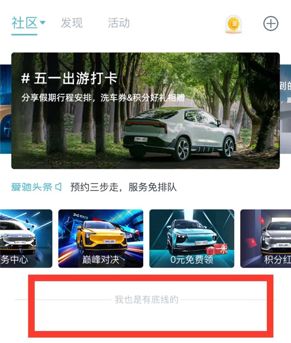 曝APP停摆、发不出工资 爱驰汽车再渡劫